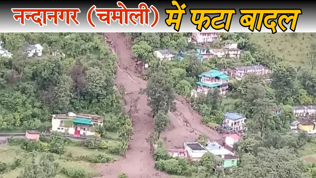 Uttarakhand cloudburst Chamoli cloudburst