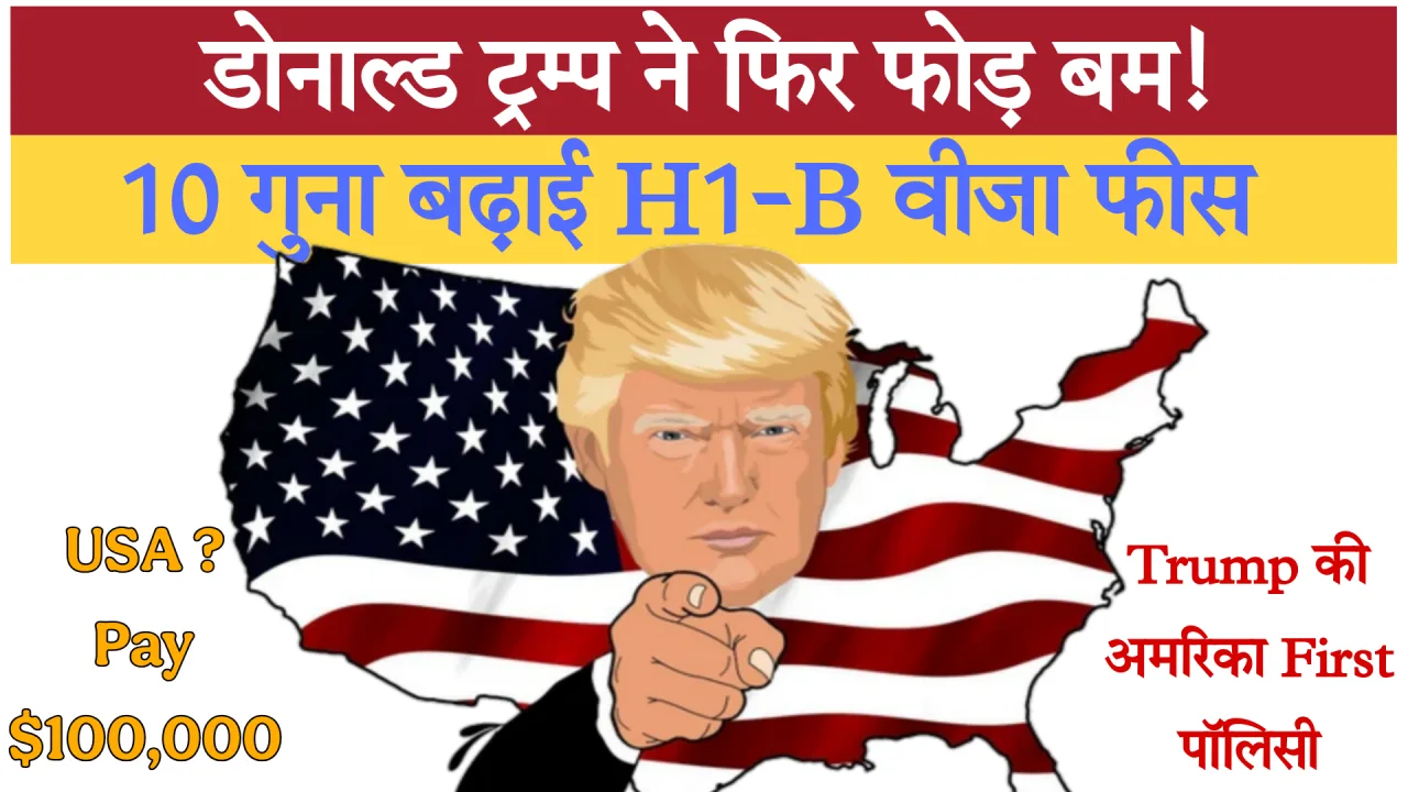 H1-B visa update Trump decision on H1B visa