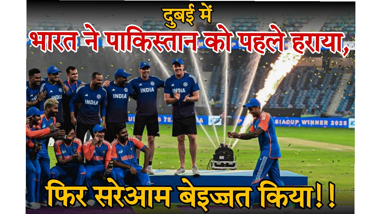 Asia cup final 2025 India vs Pakistan Ind vs pak