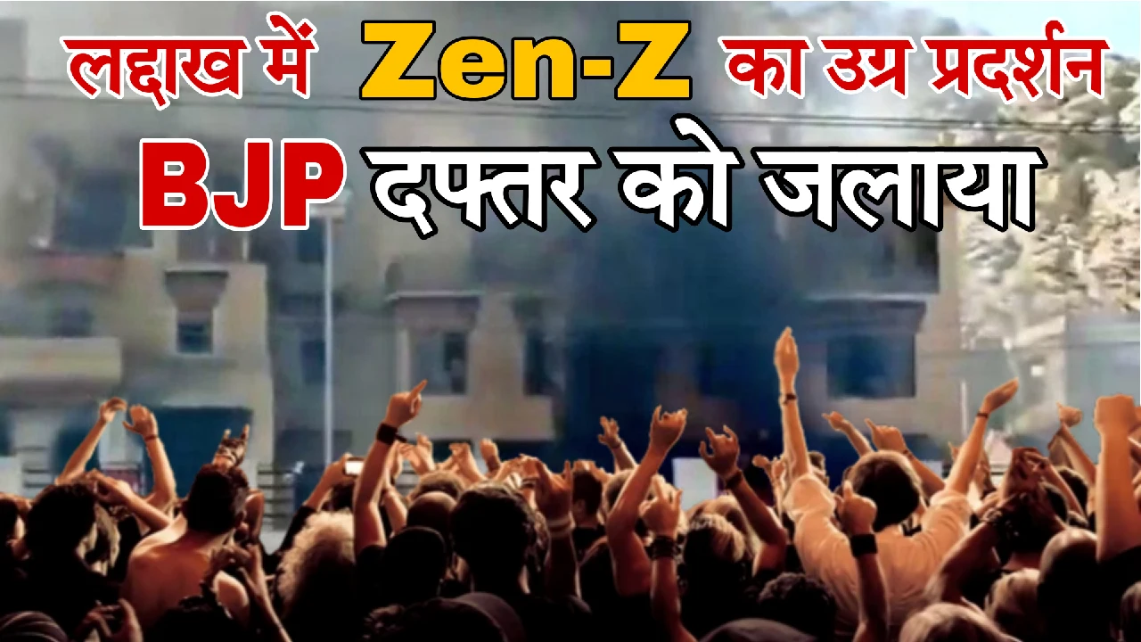 Leh ladak protest 2025