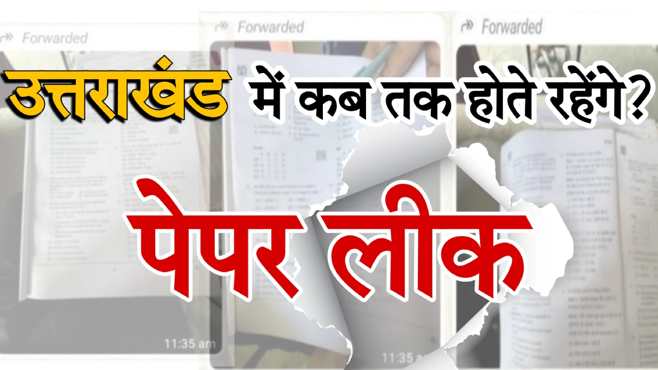 Uksssc paper leak 2025