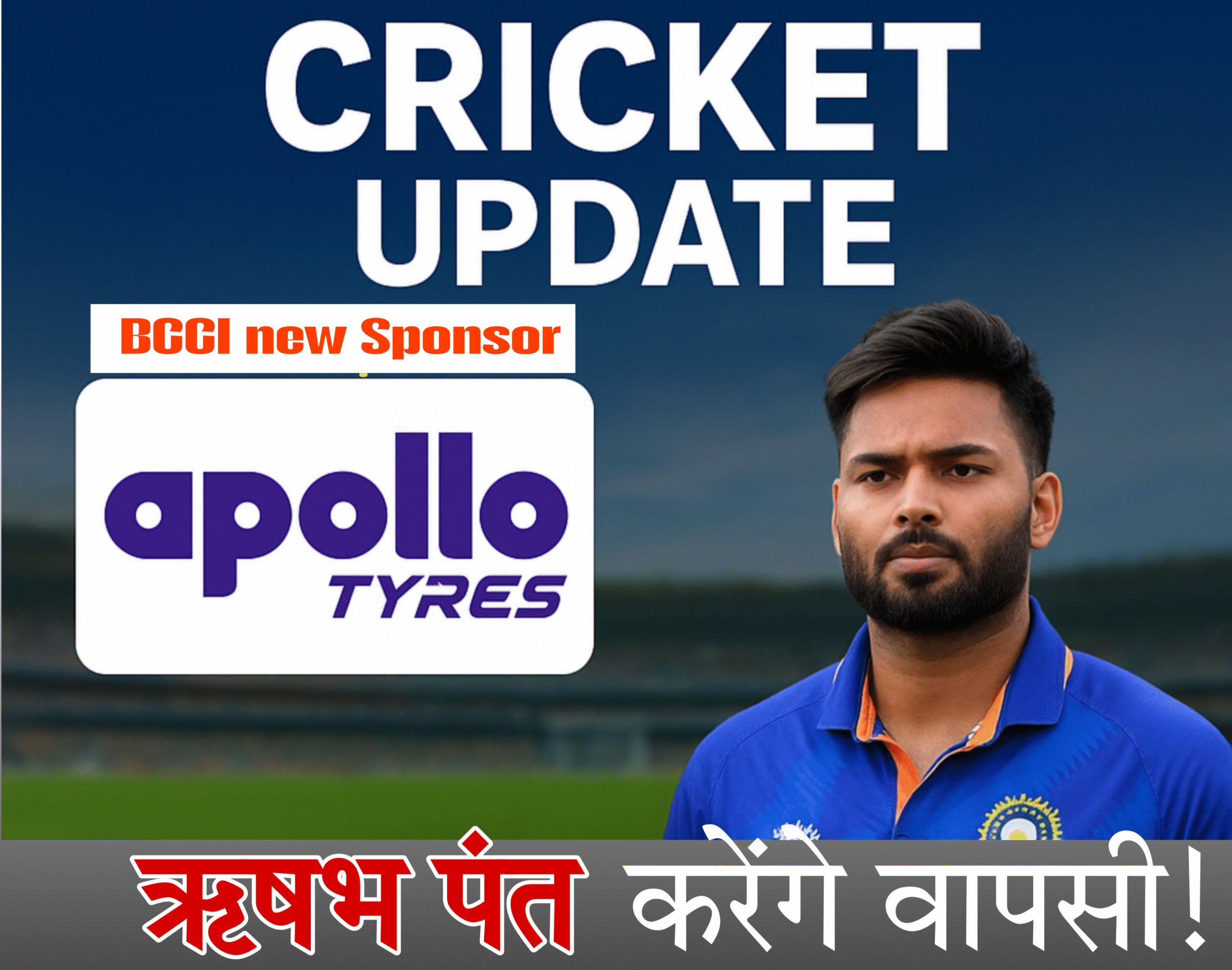 BCCI new sponsor Rishabh pant Aisia cup Cricket update