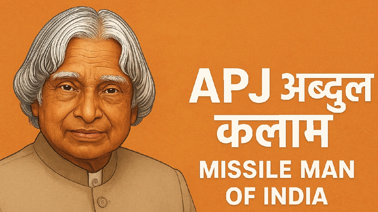 APJ अब्दुल कलाम Biography
