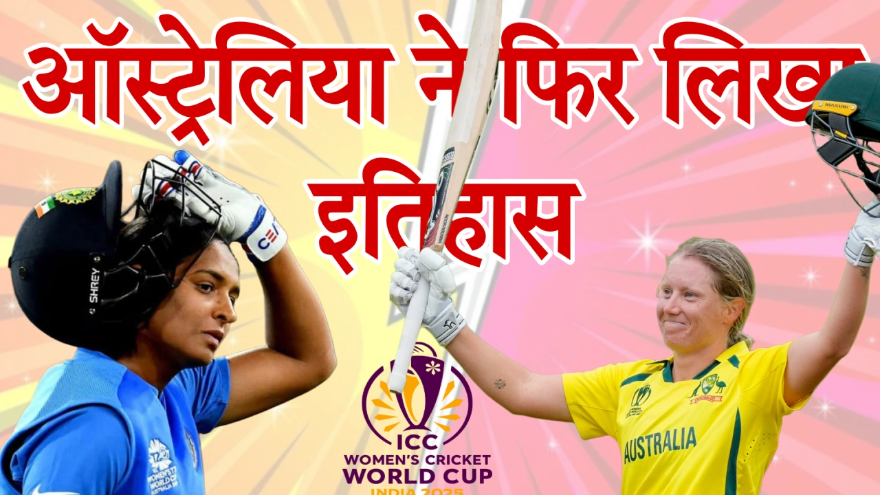 IND-w vs AUS-w match highlights