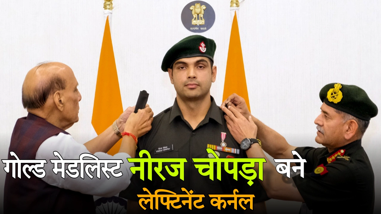 नीरज चोपड़ा news