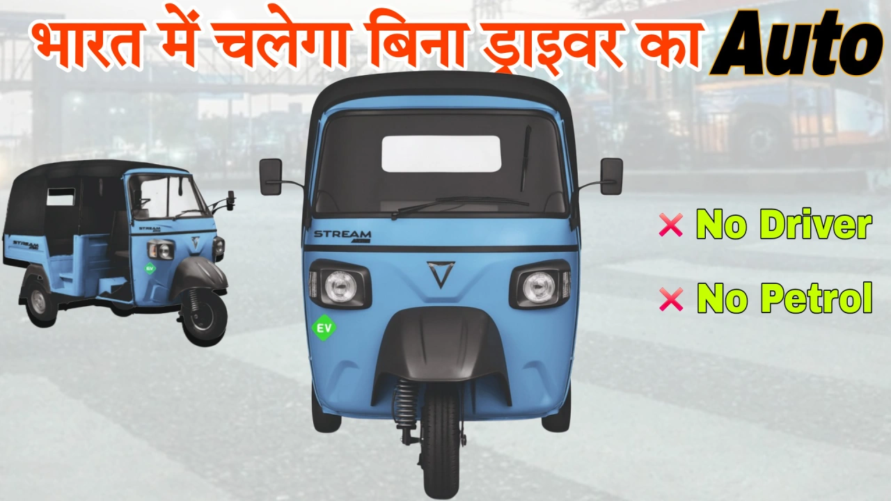 swayamgati Auto 2025